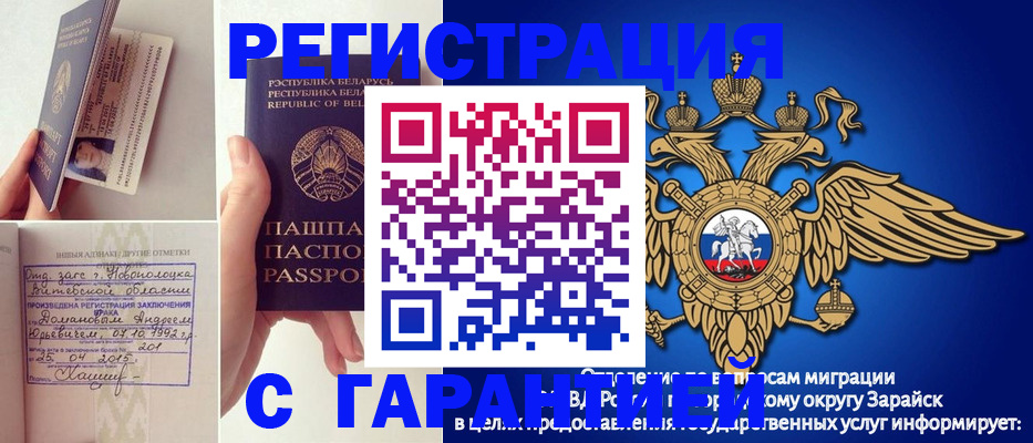 прописка законно в Никольском