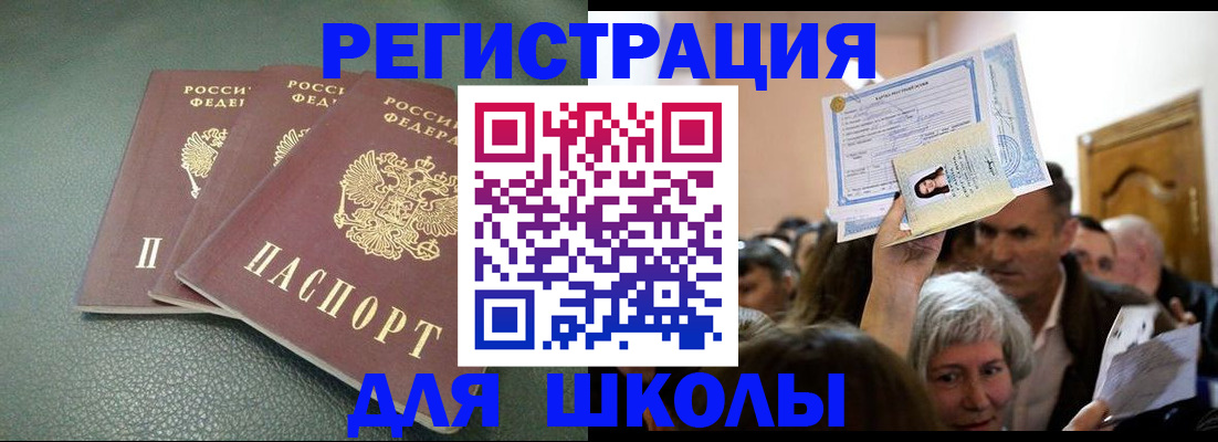 временная регистрация законно в Никольском