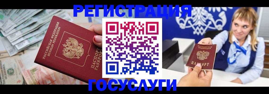 прописка регистрация в Никольском