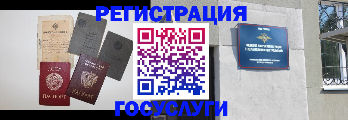 временная регистрация в квартире в Никольском