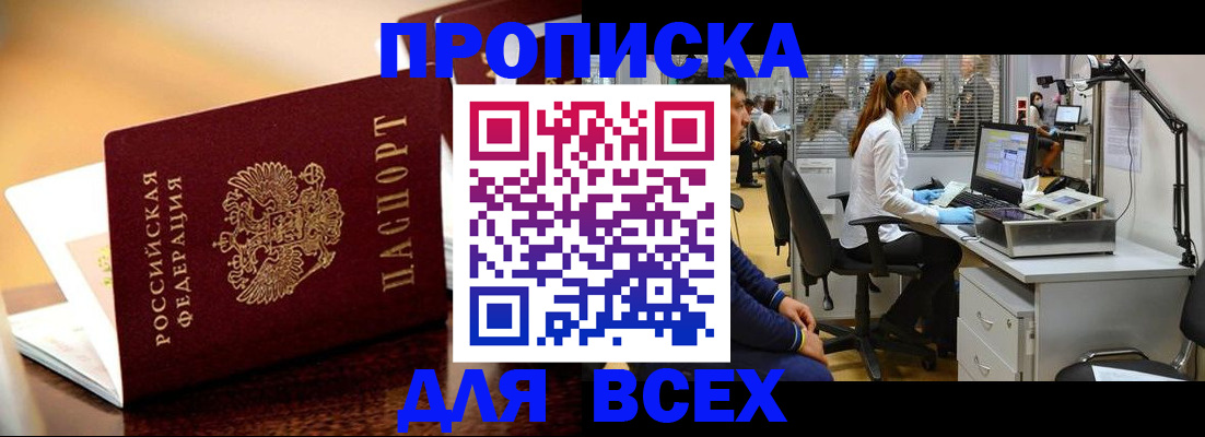 найти адрес прописки в Никольском