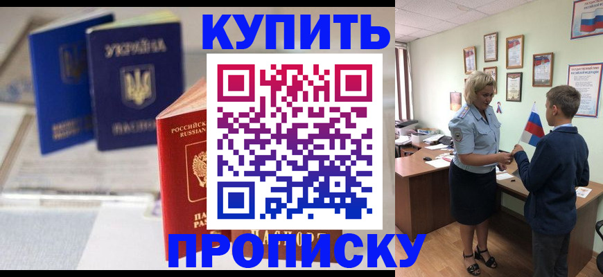 регистрация для школы в Никольском