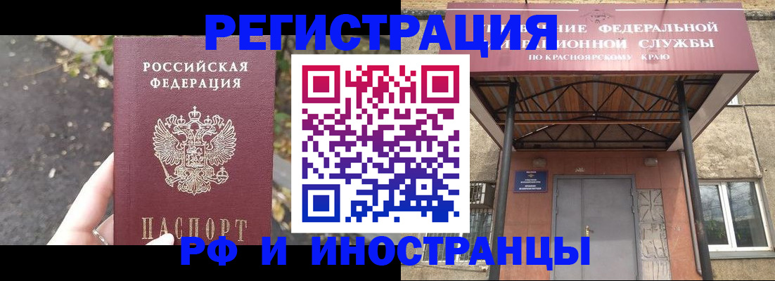 временная регистрация для всех в Никольском