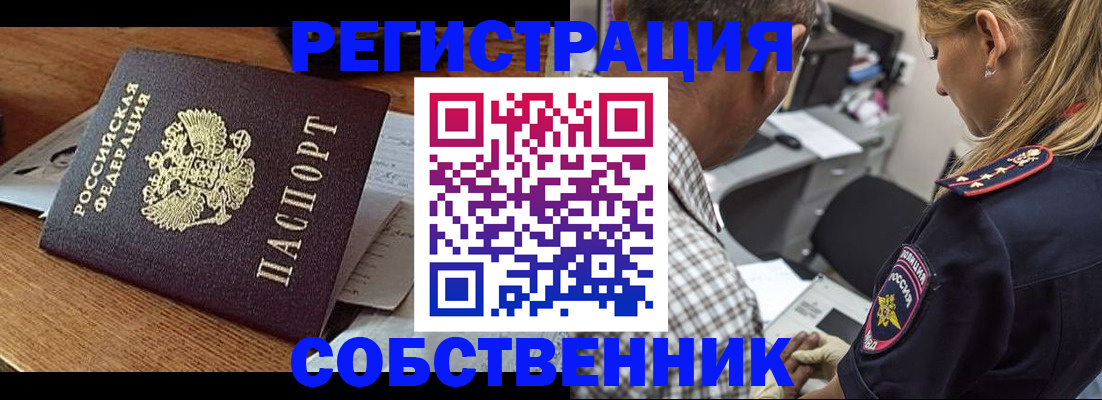 прописка 2025 в Никольском